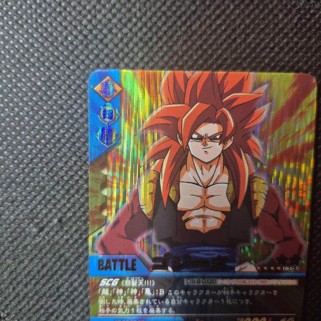 ドラゴンボール　データカードダス　ゴジータ4