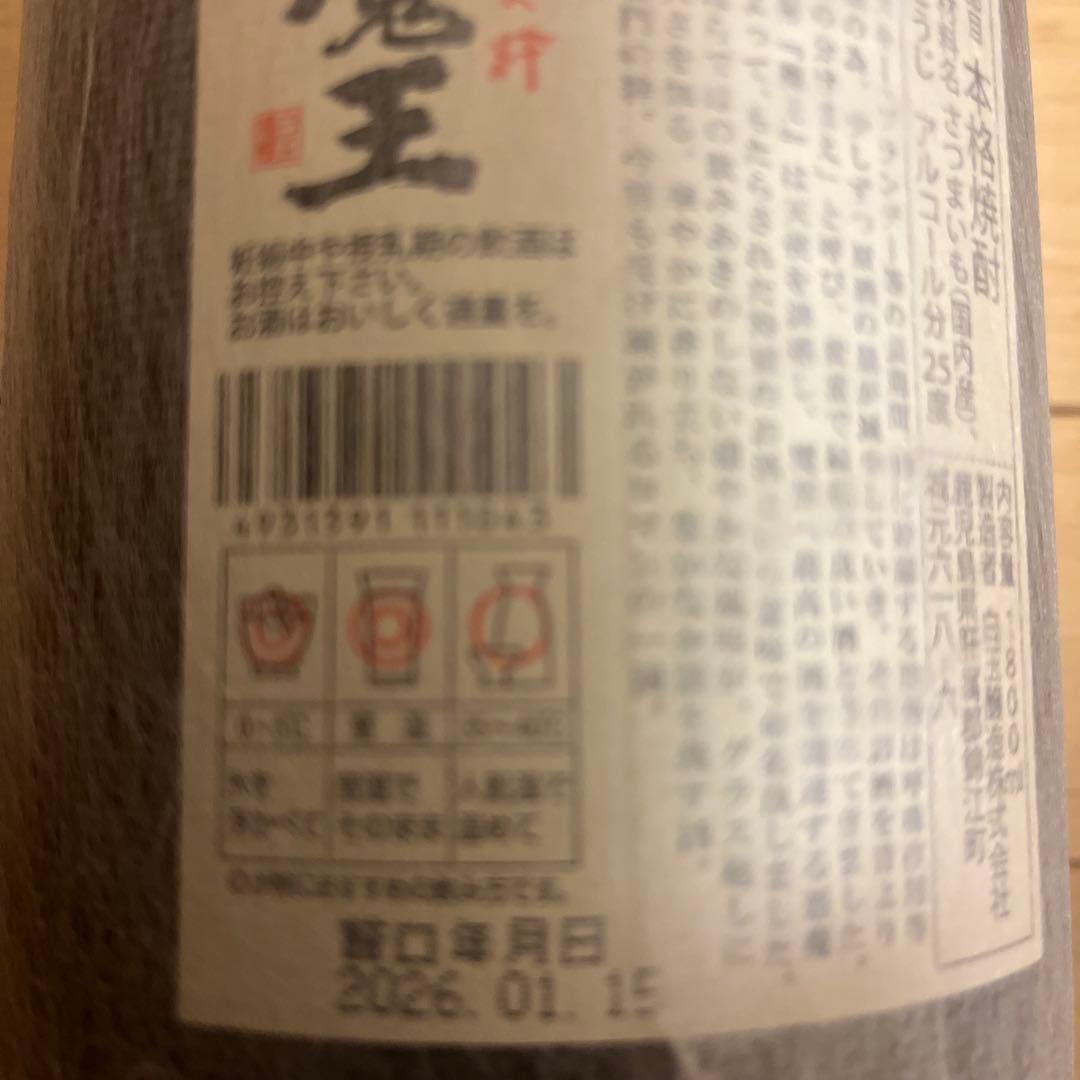 魔王　村尾本格焼酎1800ml 2本セット
