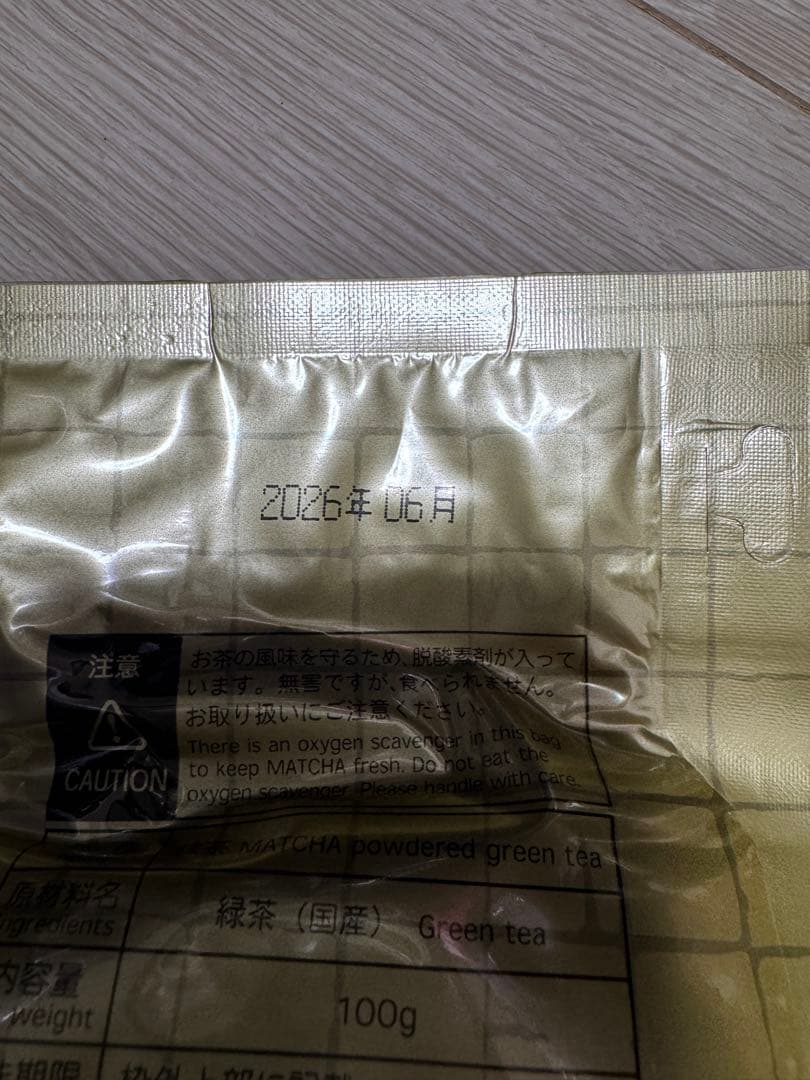 山政小山園　抹茶　式部の昔100g×2袋