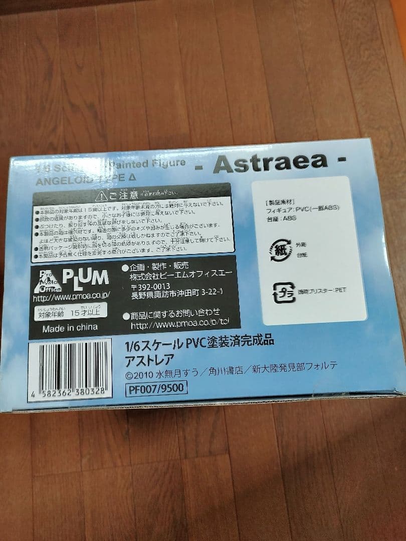 アストレア 1/6スケール PVC製フィギュア