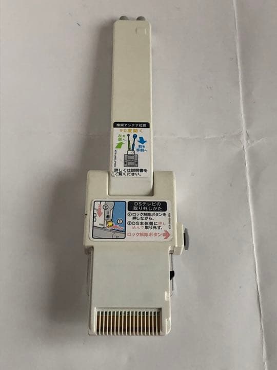 【地震停電】DSテレビのワンセグアダプター＋DS本体2台セット