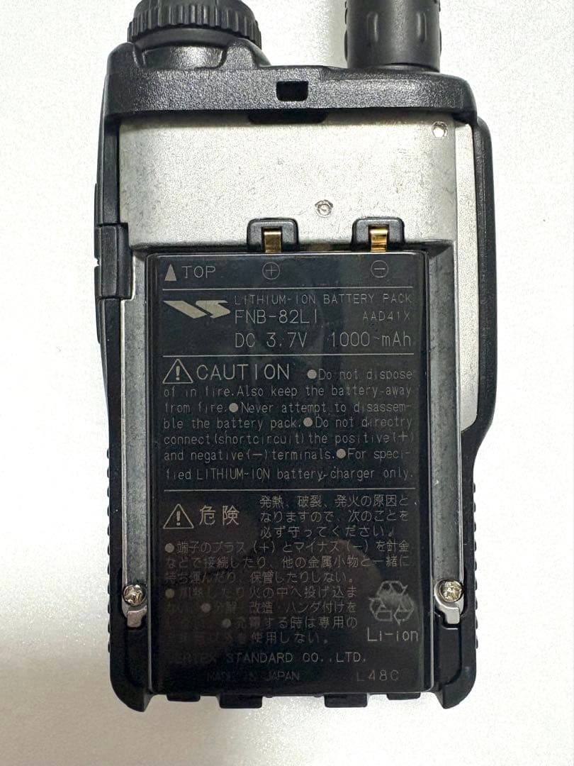 YAESU VX-3 八重洲無線