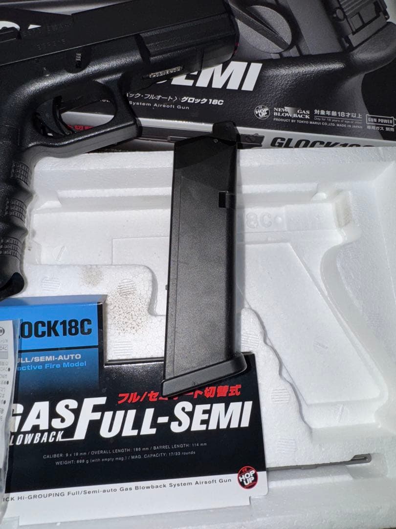東京マルイ　グロック18C ガスブローバック・フルオート