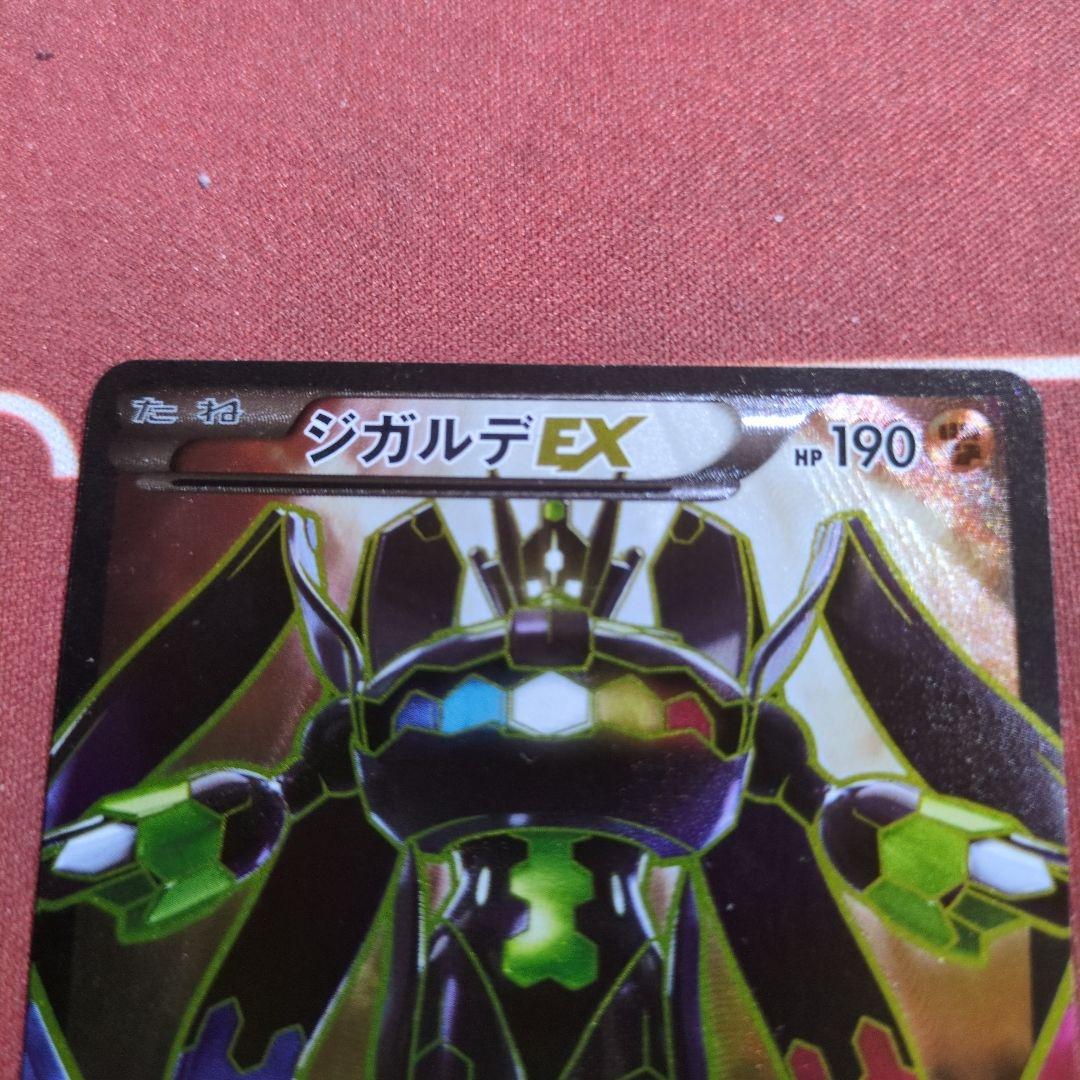 ポケモンカード　ジガルデex　sr仕様　177