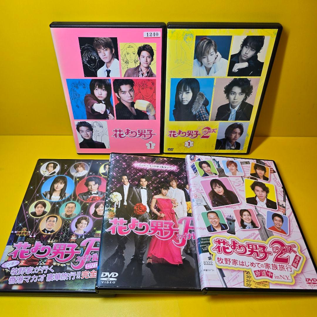 新品ケース交換済　花より男子+花より男子2+SP + 映画　DVD全14巻セット