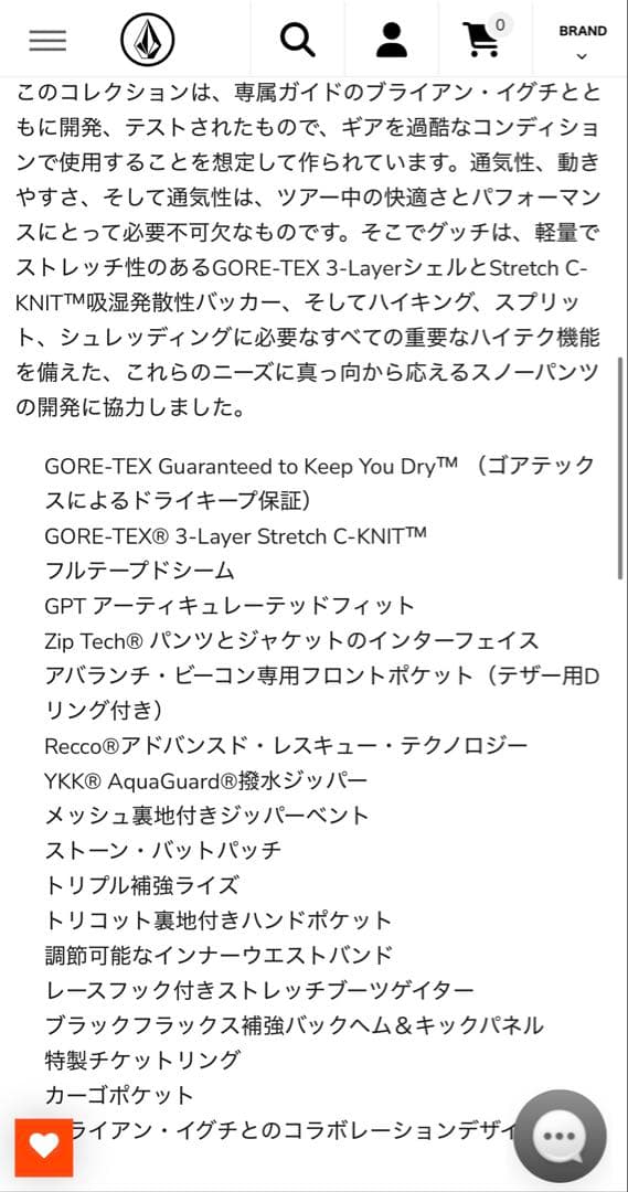 Volcom Guch Stretch Gore Pant M ブラック