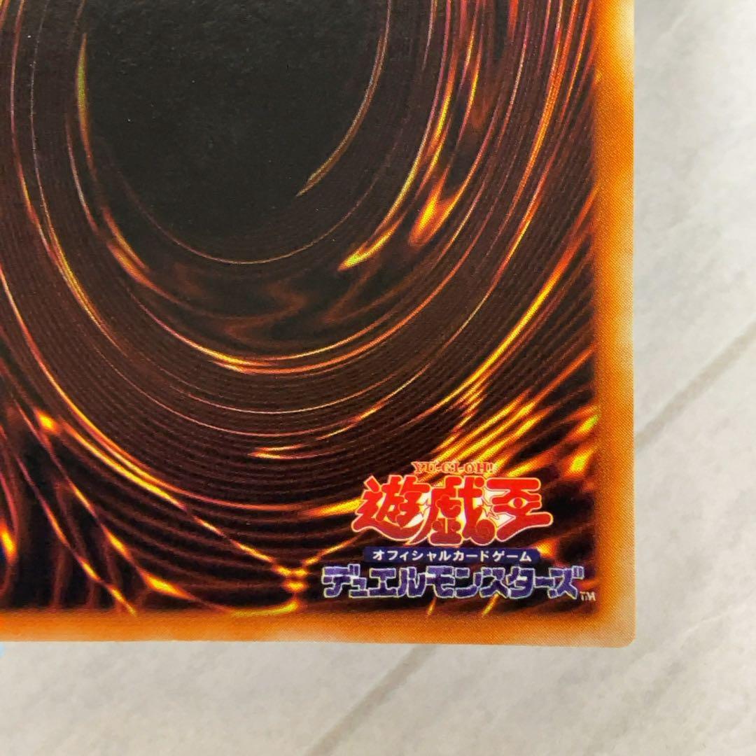 遊戯王カード ハーピィの羽根帚 初期 闇界決闘記 ウルトラレア ⑤