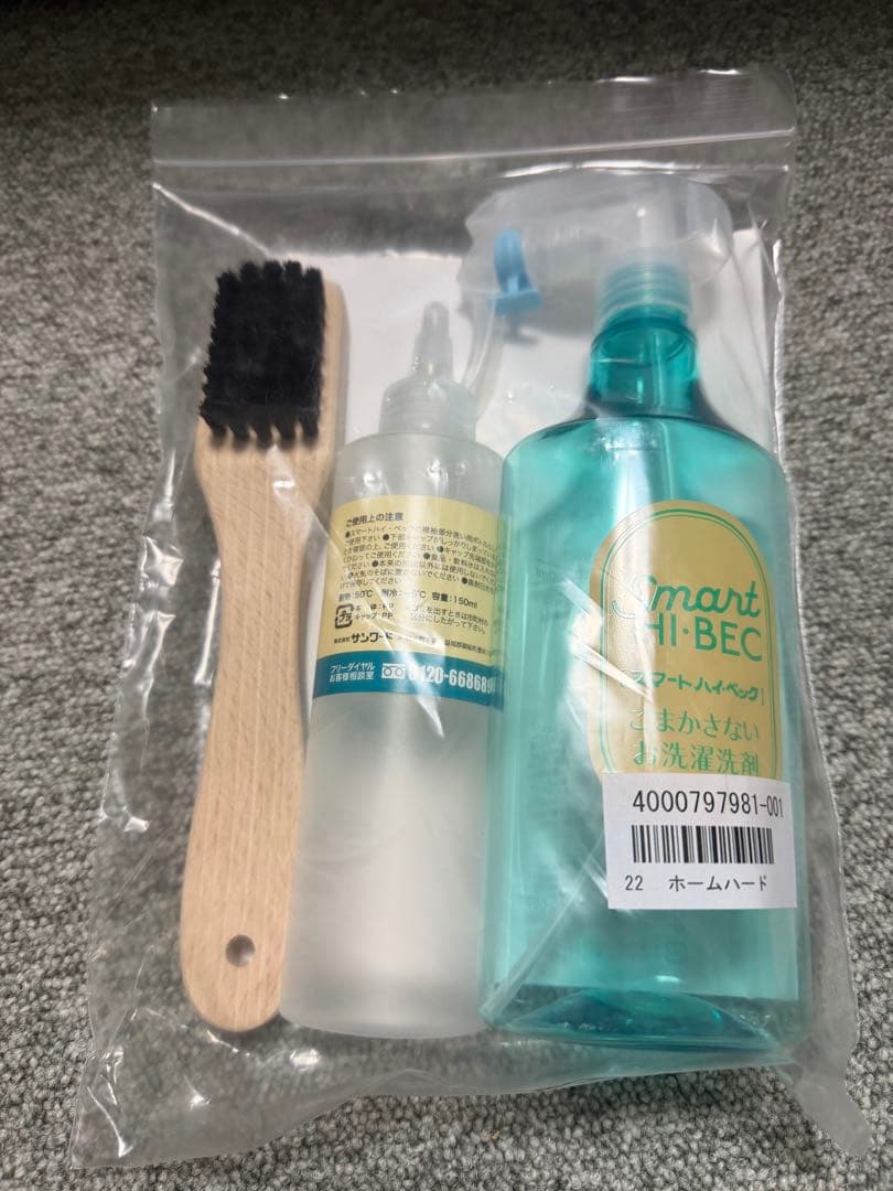 スマート　ハイベック　増量セット