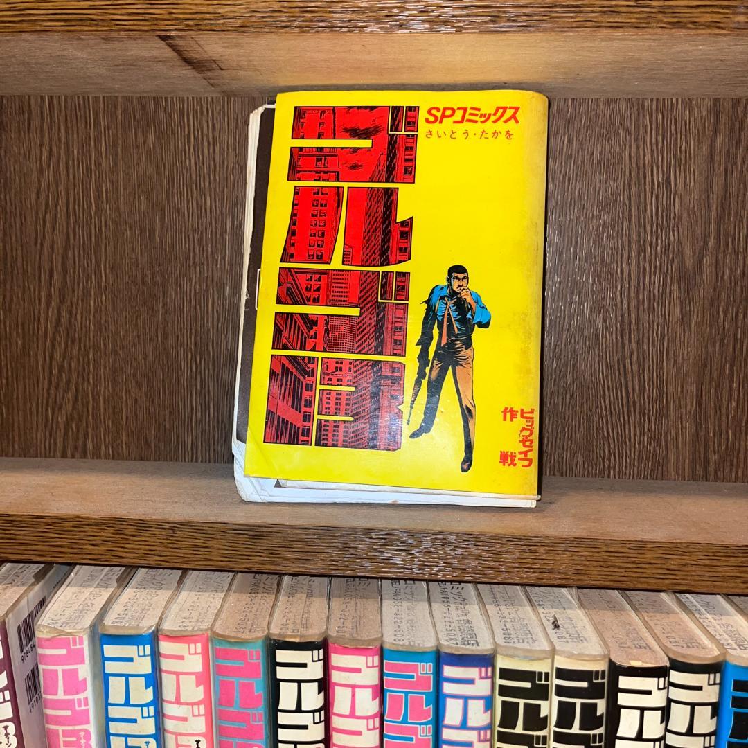 【708】ゴルゴ13 1～168巻 125巻抜け さいとうたかを