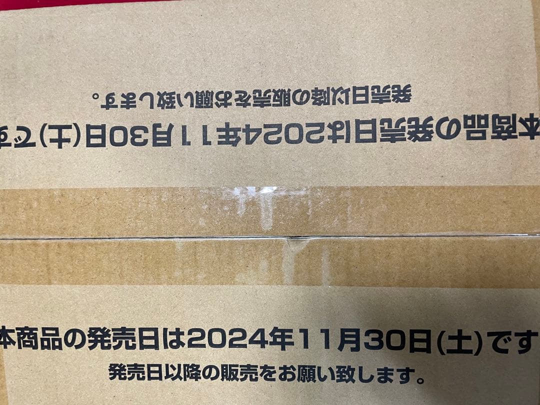 王族の血統　1カートン 未開封　完全未開封カートン