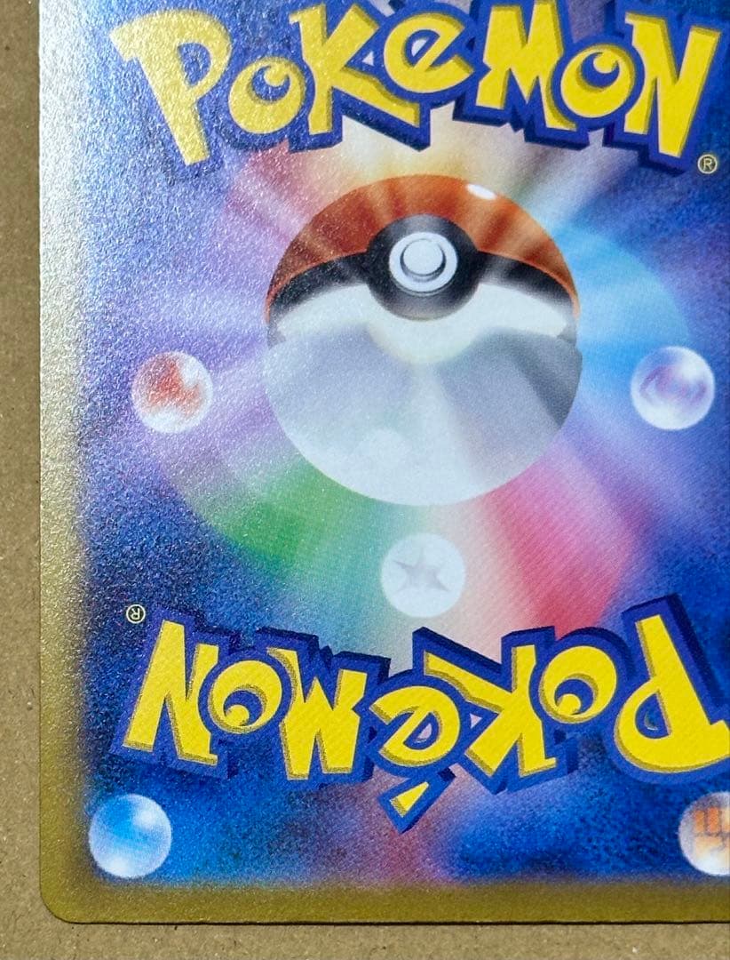 ポケモンカード コイキング AR SV1a トリプレットビート 080/073