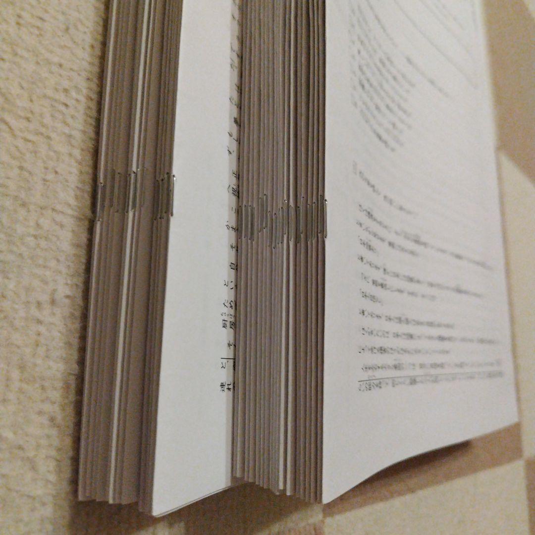 【最新版】2025年度日能研6年　前期　学習力育成テスト　全17回分