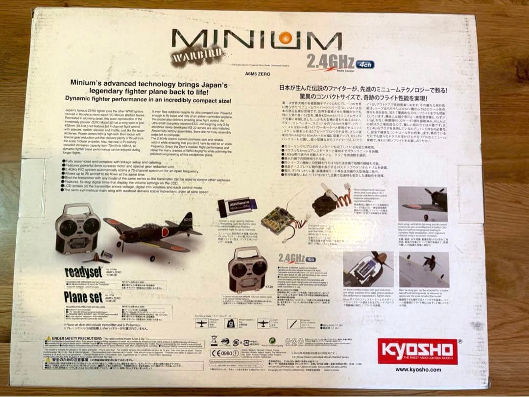 京商　ミニューム　零戦ラジコン　MINIIM WARBIRD 2.4GHz