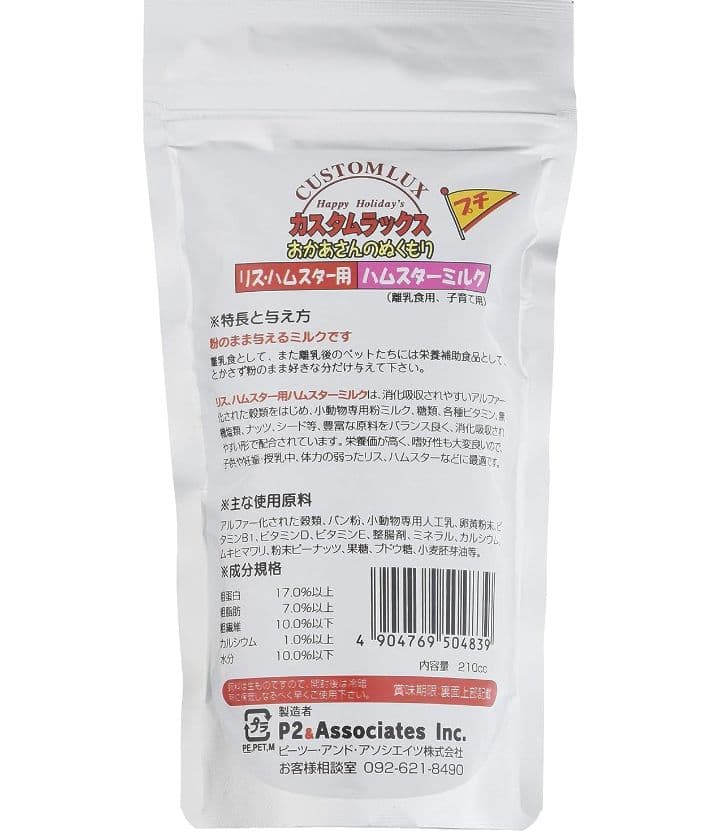 カスタムラックス　ハムスター　おかあさんのぬくもり　栄養補給　栄養補給食品