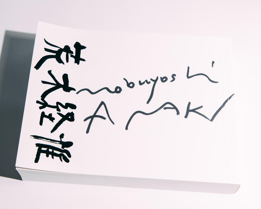 荒木経惟　写狂老人A 76齢（Signed）Nobuyoshi Araki