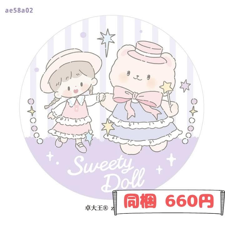 Kicco様ご確認用ページ