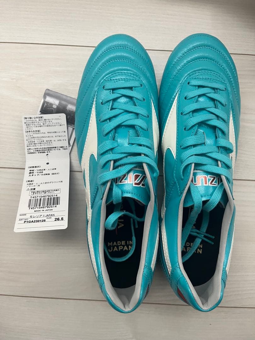 モレリア2JAPAN アズールブルー 26.5cm