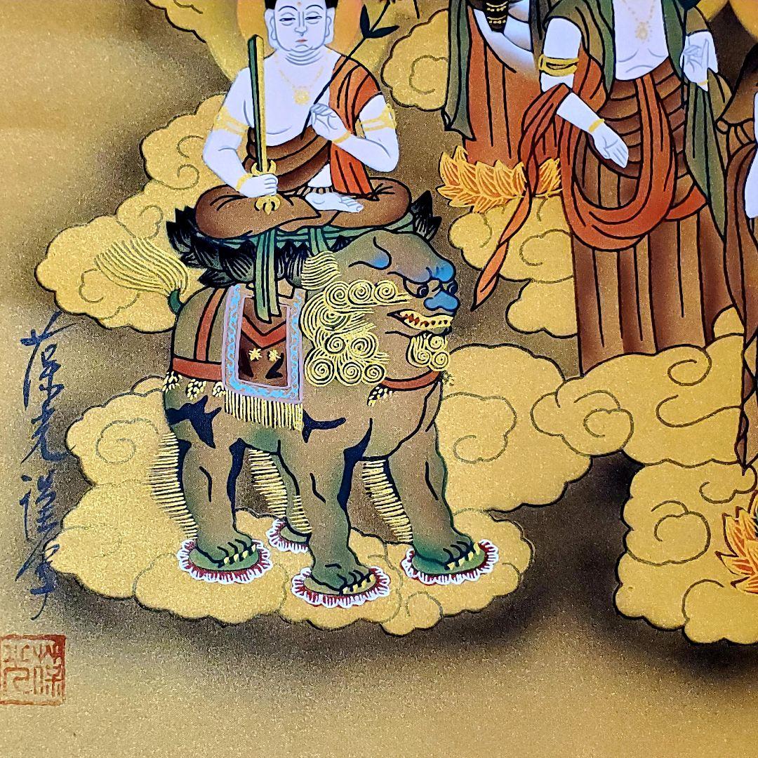 林　葆光　十三仏　掛け軸