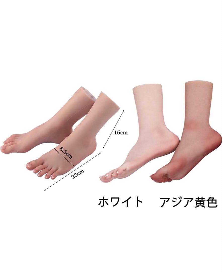 シリコン製マネキン（右足）