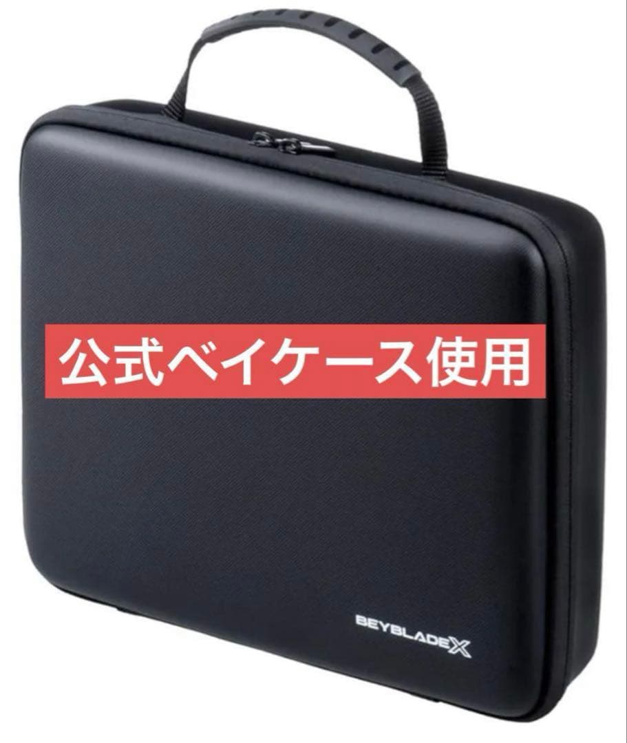 ベイブレードx ギアケース 2段改造 収納拡大　公式ギアケースアレンジ