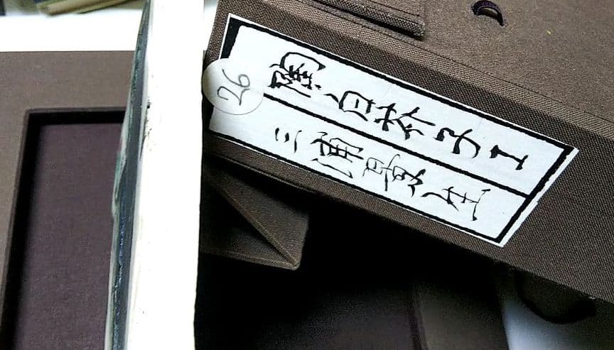 陶板　「白芥子」 三浦景生　染色