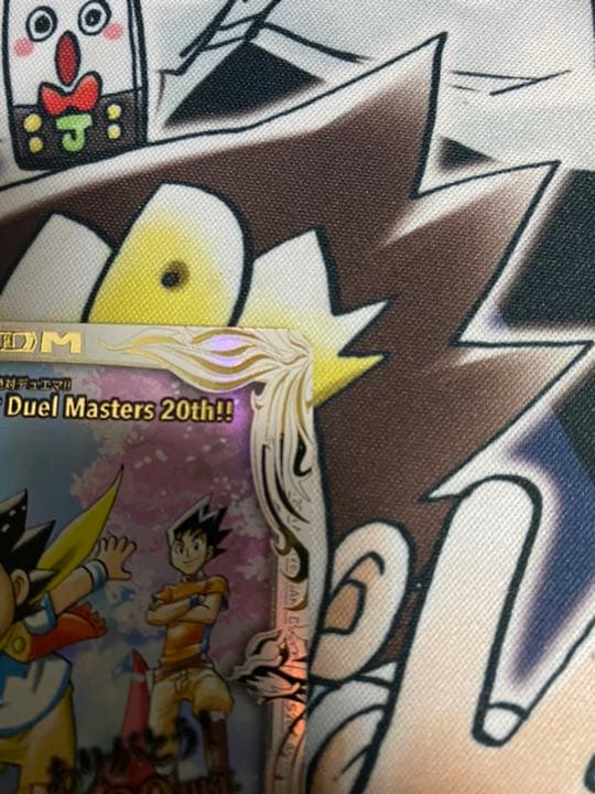 Thank you for Duel Masters 20th!! 絶対デュエマ