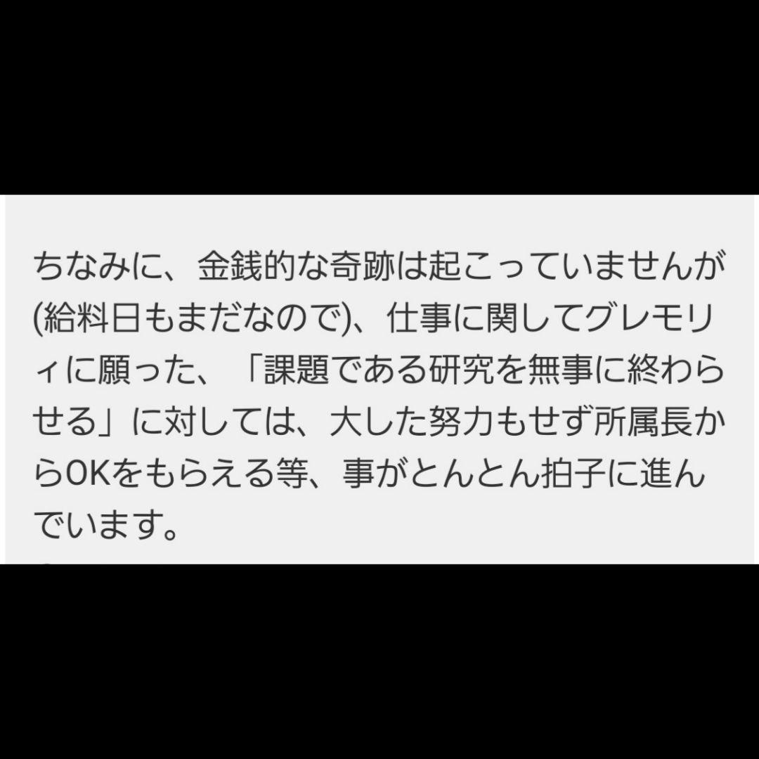 【1点物】ファウスト博士の精霊召喚魔術書 〜失った金銭や富を取り戻すための護符版