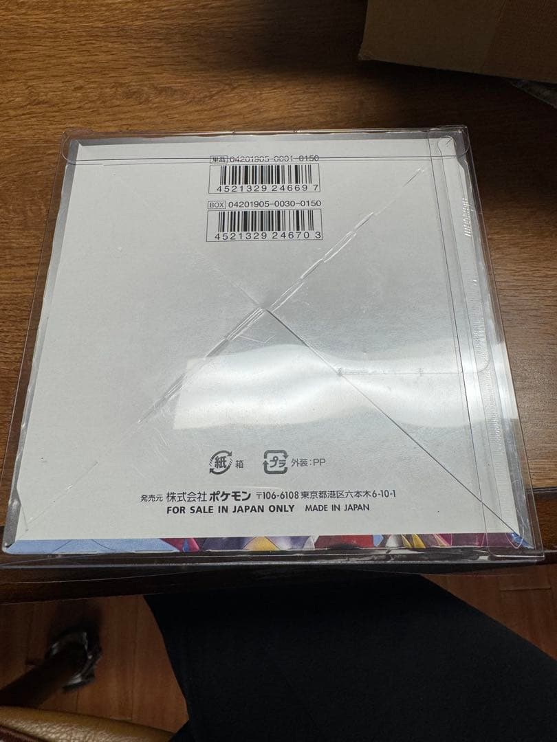 ポケモンカードゲーム ジージーエンド BOX