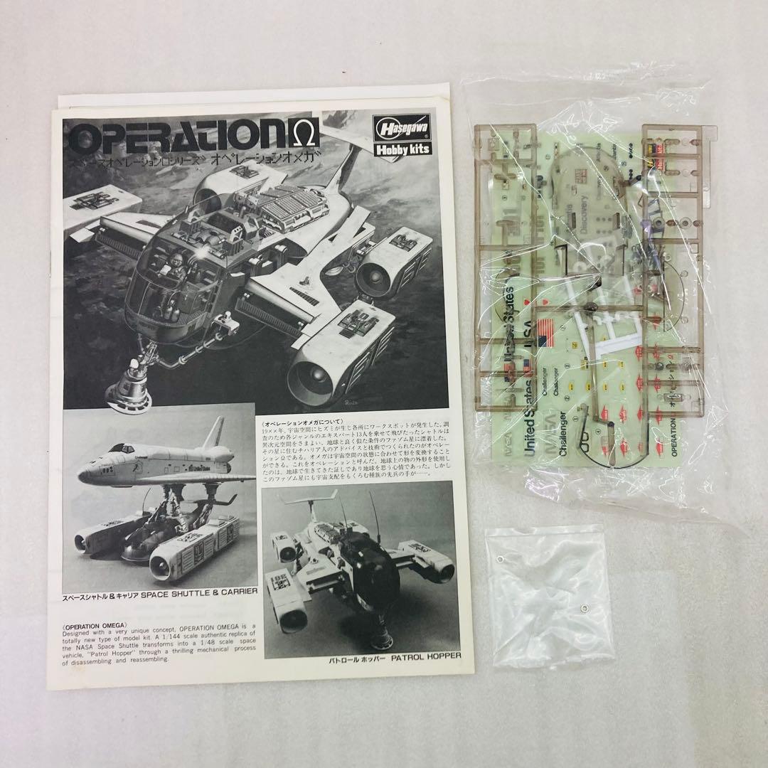 【未組立】スペースオペレーション シリーズ　オペレーションオメガ　プラモデル