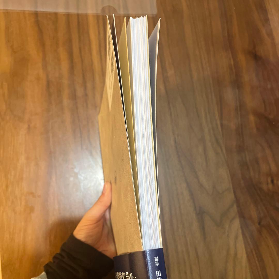 我々の足の外科 手術手技アトラス