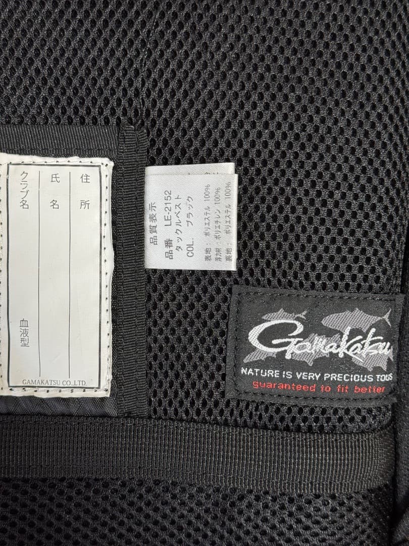 激レア 希少 絶版 美品 がまかつ タックルベスト LE-2152