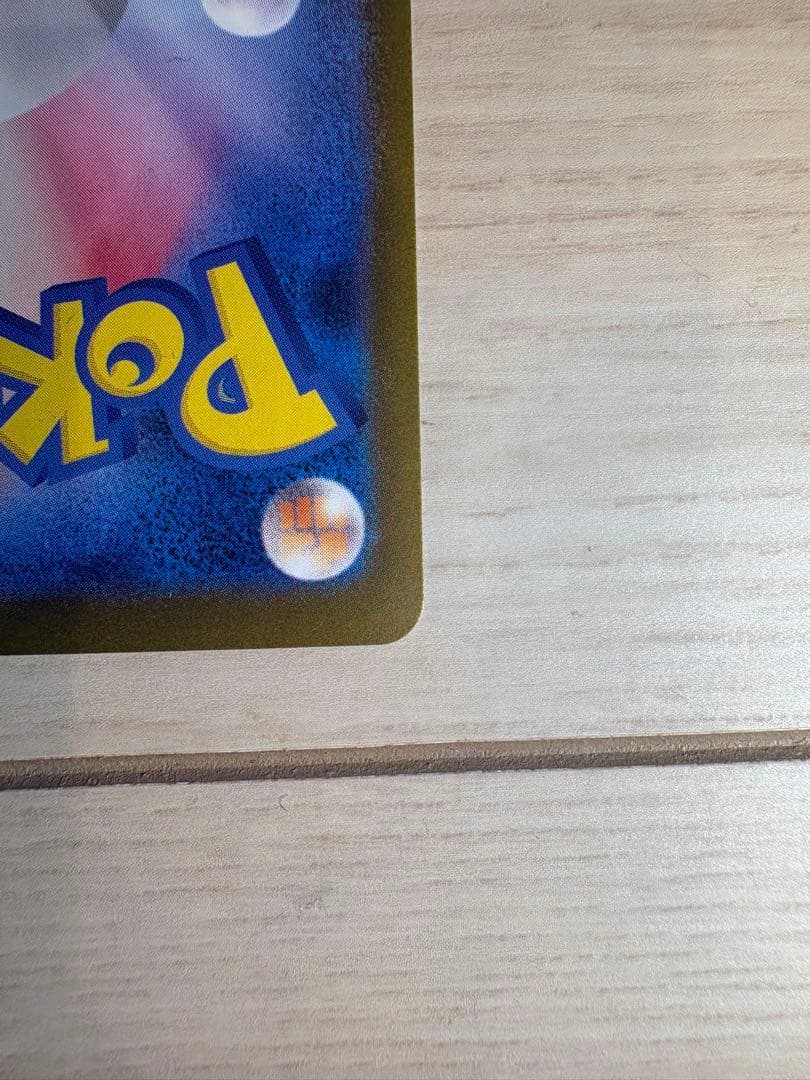 メガリザードンxex SARとRR