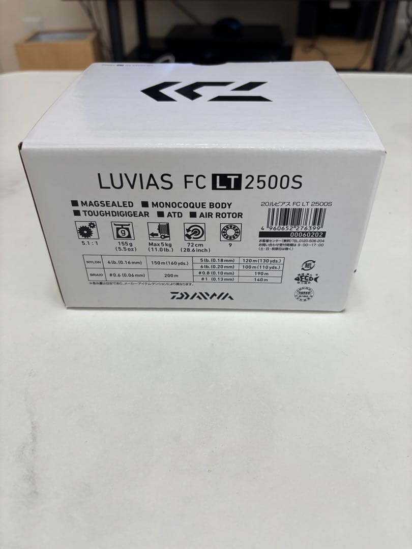 ダイワ　20ルビアス　FC LT 2500S