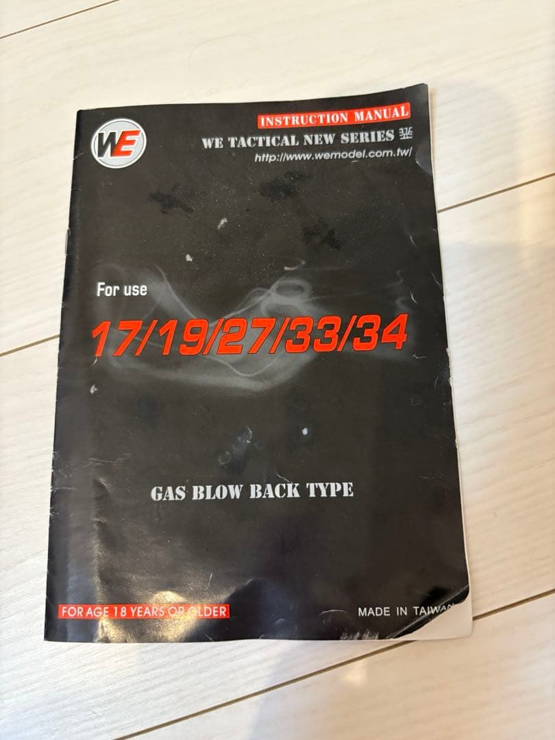 WE G19 カスタム ガスブローバック エアガンSAI風18歳以上対象法令遵守