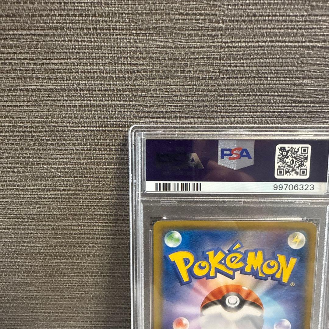 【psa10】ボスごっこピカチュロケット団 プロモ 191