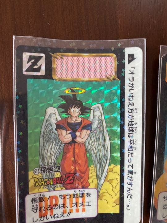 【当時物】ドラゴンボールカードダス