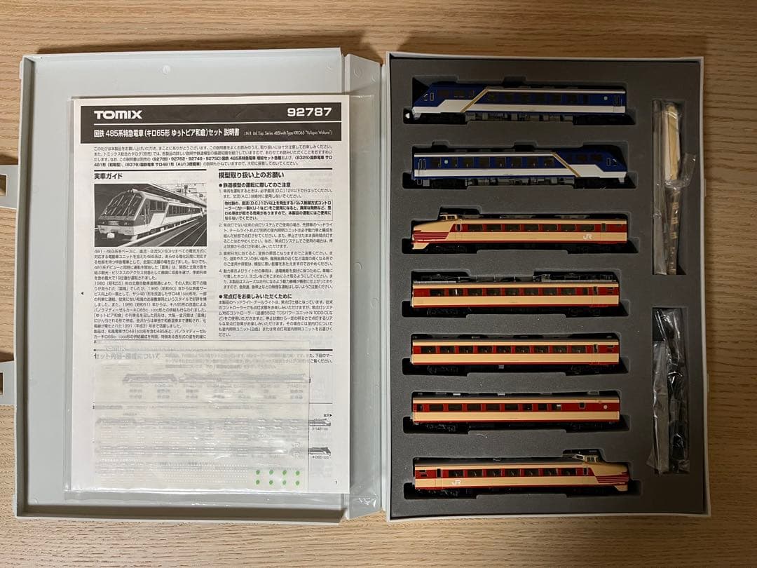 TOMIX 国鉄485系特急電車（キロ65形 ゆぅトピア和倉）7両セット