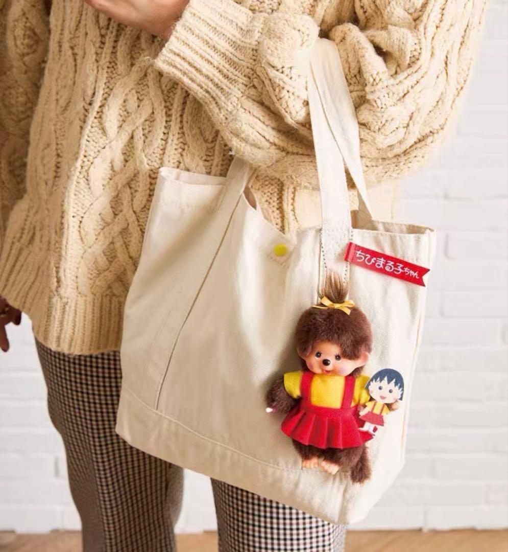 モンチッチ×ちびまる子ちゃん モンチッチS キーチェーン　2点セット