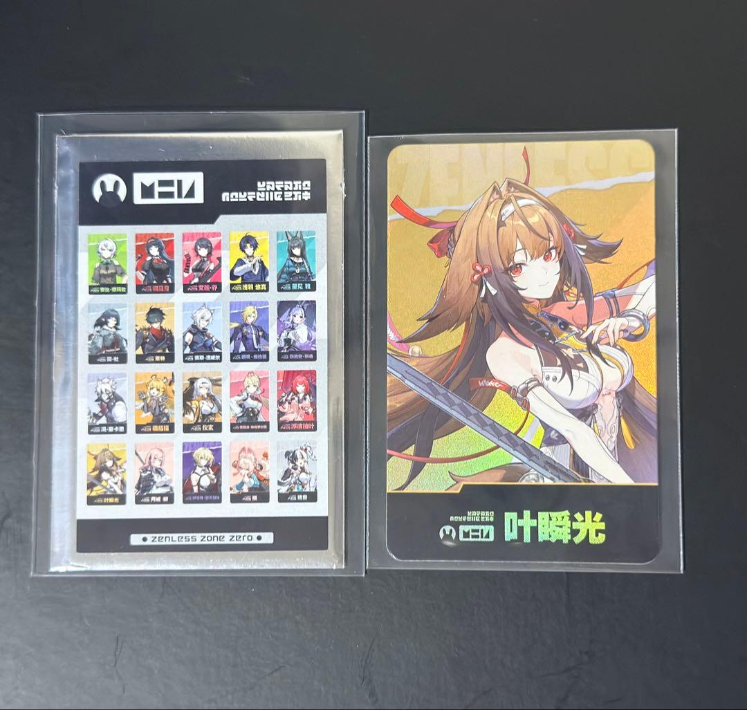 ゼンレスゾーンゼロ　ゼンゼロ　FES 葉瞬光　中国限定ホログラムカード