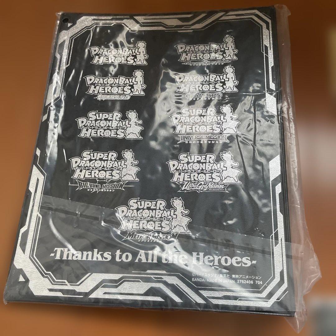 スーパードラゴンボールヒーローズバインダー他