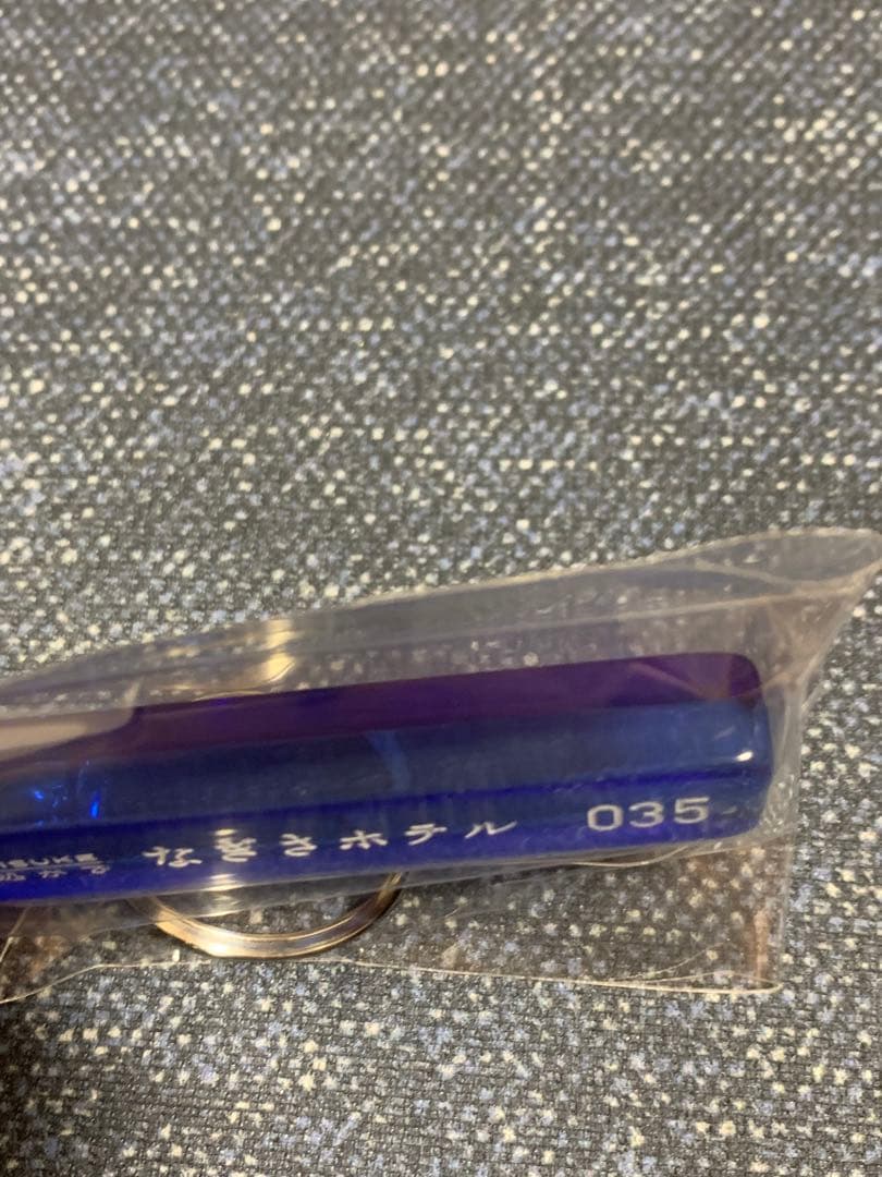 新品未使用　未開封　桑田佳祐　なぎさホテル　キーホルダー