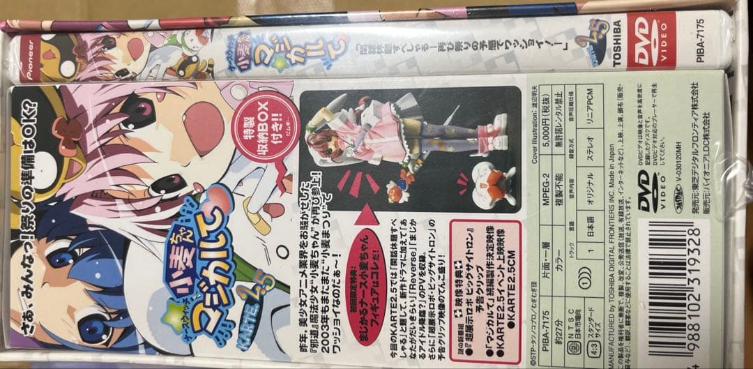 ナースウィッチ小麦ちゃん マジカルて 初回限定版　DVD 未開封　全巻セット