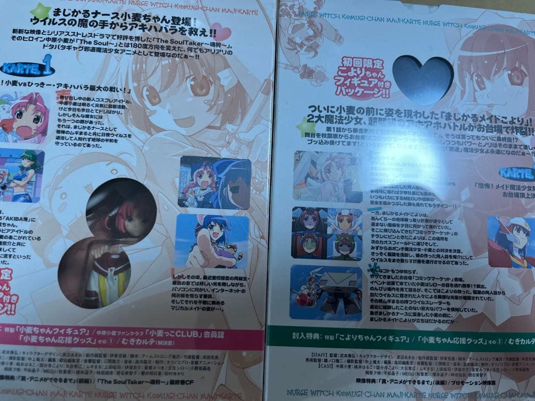 ナースウィッチ小麦ちゃん マジカルて 初回限定版　DVD 未開封　全巻セット