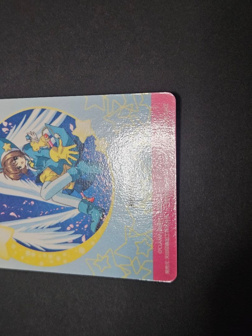 カードキャプターさくら 非売品 ppカード 劇場版 アマダ 天田
