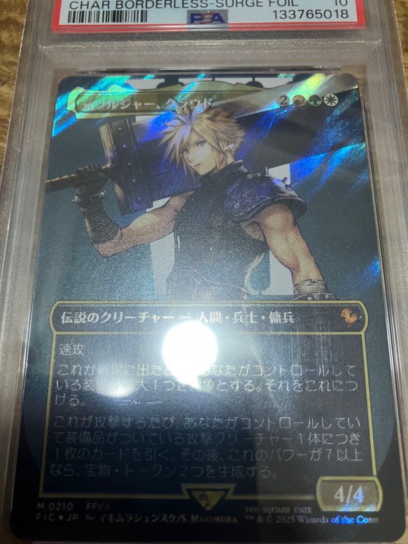 MTG FF PSA10 クラウド、エアリスサージFOIL 日本語版