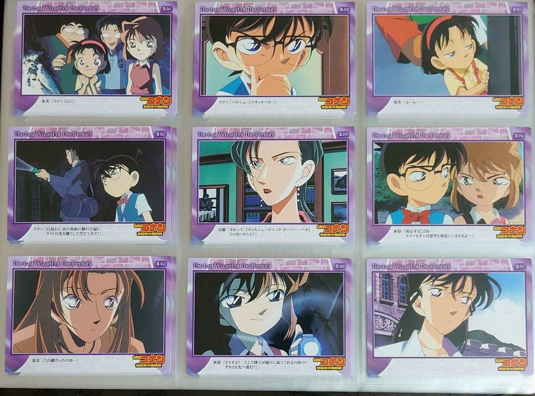 名探偵コナン 劇場版 カード 世紀末の魔術師 90枚 怪盗キッド 灰原哀 毛利蘭