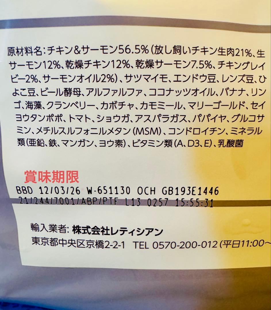 モグワン　チキン&サーモン　1.8kg✖️2