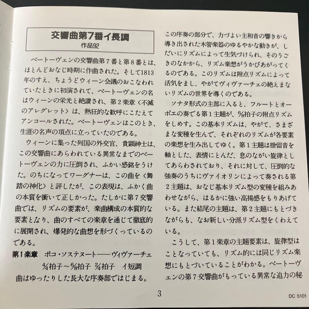 【専用売約済】カザルス／ベートーヴェン：交響曲第7番＆第8番