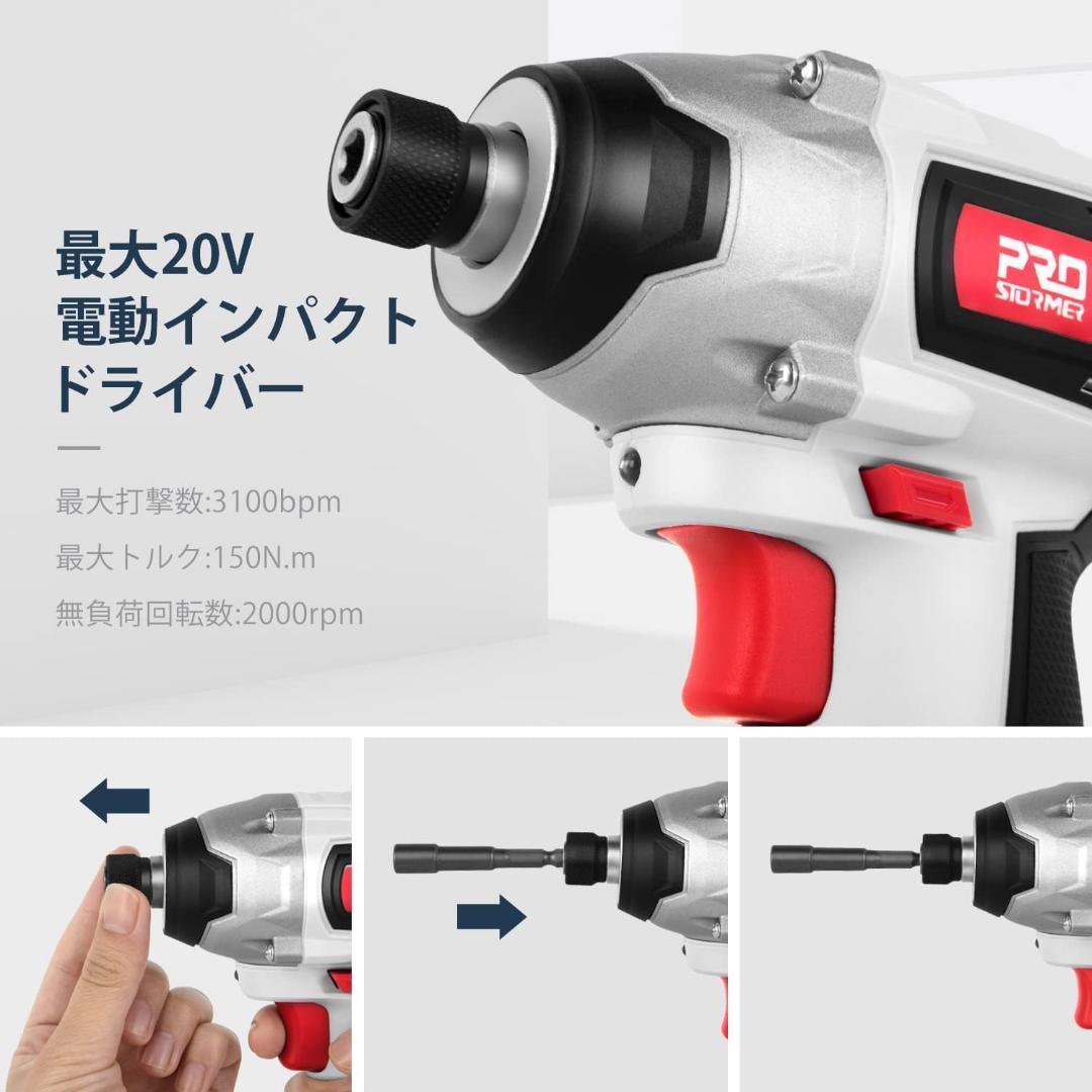 ブラシレス 20V インパクトドライバー 充電式 無段変速 正逆転切替
