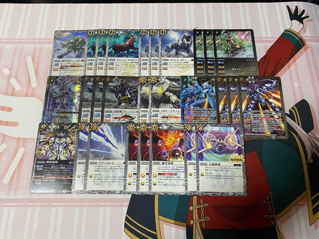 バトスピ アルテミス 機獣デッキ